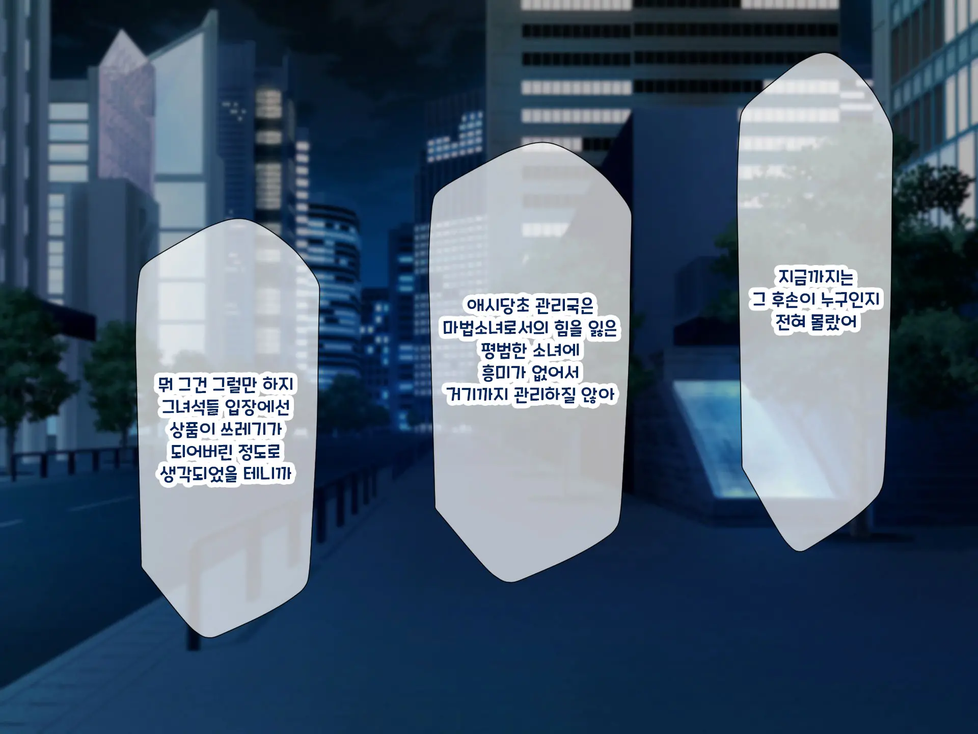 Otto Yori Mo Dekai Gankyou Chinpo De Nettori Hame Taosareru Ninkatsuchuu Dosukebe Body Moto Mahou Shoujo Hitozuma Moemi-San To… + Α